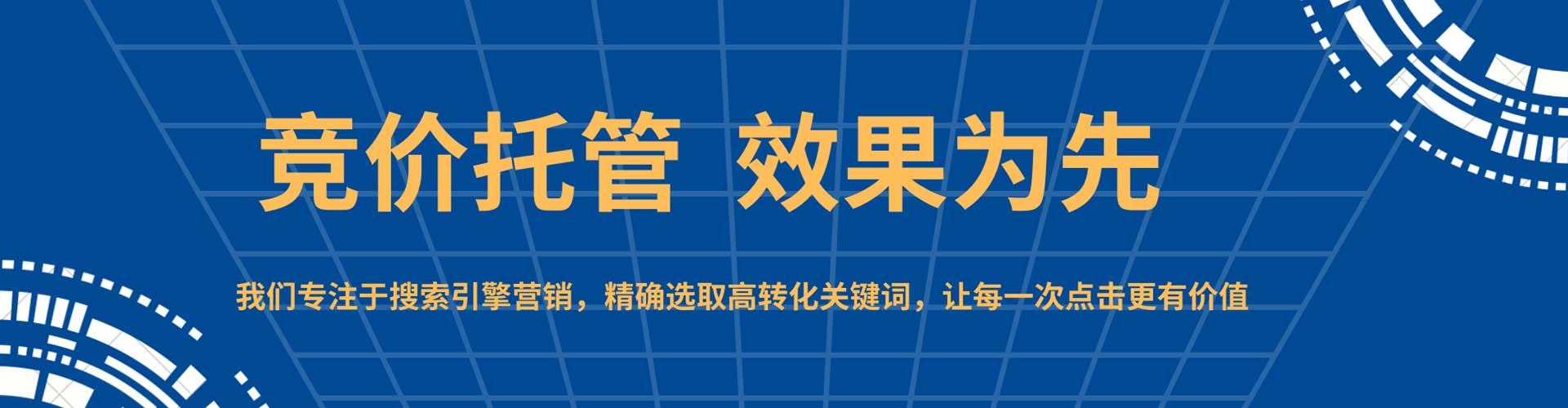 士林sem怎么做